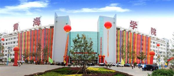 青島黃海職業(yè)學(xué)院好不好？都有哪些專業(yè)？青島黃海職業(yè)學(xué)院在青島地區(qū)是比較知名的，該校是本科高校，學(xué)校的老師有著非常優(yōu)秀的教學(xué)實力，除此之外，學(xué)校還具備價值1.2億元的教學(xué)設(shè)施。很多人對這所學(xué)校以及它開設(shè)的專業(yè)感興趣，那么小編就為大家詳細介紹一下吧！  青島黃海職業(yè)學(xué)院詳情一覽  1、背景概況 青島黃海職業(yè)學(xué)院是一所民辦普通本科高校，其前身為1996年建校的青島開發(fā)區(qū)黃海職工培訓(xùn)學(xué)校，2003年發(fā)展為青島黃海職業(yè)學(xué)院，2011年經(jīng)教育部批準升格為普通本科高校。學(xué)校2014年通過山東省民辦本科高校教學(xué)工作專項評估，2015年取得學(xué)士學(xué)位授予權(quán)。學(xué)校坐落于青島西海岸新區(qū)核心位置，占地1400余畝，建筑面積42萬余平方米，全日制在校生近14000人。  2、專業(yè)設(shè)置 青島黃海職業(yè)學(xué)院開設(shè)25個本科專業(yè)，28個專科專業(yè)，涵蓋工學(xué)、管理學(xué)、經(jīng)濟學(xué)、教育學(xué)、藝術(shù)學(xué)5個學(xué)科門類，其中機械設(shè)計制造及其自動化為山東省特色專業(yè)、山東省卓越工程師教育培養(yǎng)計劃項目，物流管理、工程管理、船舶與海洋工程、經(jīng)濟統(tǒng)計學(xué)、環(huán)境設(shè)計等5個專業(yè)為山東省民辦本科高校優(yōu)勢特色專業(yè)支持計劃項目，船舶與海洋工程為青島市重點培育學(xué)科，物流管理、電子商務(wù)等5個專業(yè)為青島市校共建重點專業(yè)。  3、教學(xué)資源 青島黃海職業(yè)學(xué)院教師總數(shù)760余人。其中自有專任教師中碩士及以上學(xué)位教師占79%以上，高級職稱教師占34%以上。學(xué)?，F(xiàn)有教學(xué)科研儀器設(shè)備總值近1.2億元；館藏圖書206萬余冊，其中紙質(zhì)圖書142萬余冊，電子圖書64萬冊，中外文期刊830種；校園無線網(wǎng)絡(luò)全覆蓋。  聽過小編的介紹，大家對青島黃海職業(yè)學(xué)院是不是有了更多的了解了呢？這樣的學(xué)?？峙率呛芏鄬W(xué)生理想中的院校了，現(xiàn)在學(xué)校正在面向社會進行招生。如果你想要知道每個學(xué)科門類具體開設(shè)了什么專業(yè)，可以致電咨詢一下哦！