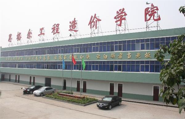 邯鄲思格爾工程造價學(xué)校靠譜嗎？學(xué)生畢業(yè)有保障嗎？