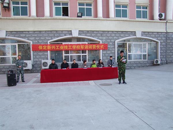保定新興工業(yè)技工學校舉行新生軍訓閉營式