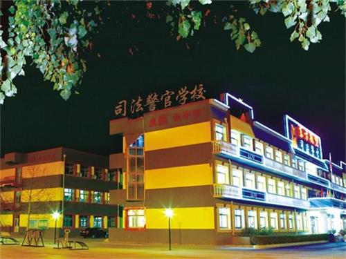 在秦皇島東方司法警官學(xué)校學(xué)習(xí)能得到什么學(xué)歷？