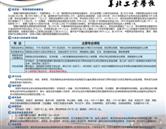 華北工業(yè)學(xué)校、滄州設(shè)備安裝技工學(xué)校