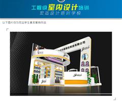 保定老牌專業(yè)的室內(nèi)設計培訓學校選擇宏遠