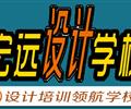 保定UI設(shè)計(jì)培訓(xùn)--平面設(shè)計(jì)培訓(xùn)【宏遠(yuǎn)設(shè)計(jì)學(xué)?！? /></div>
                    </td>
                </tr>
            </table>
        </div>
        
        <div   id=