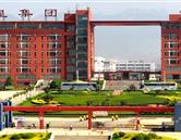 青島恒星科技學院