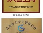 青島恒星職業(yè)技術(shù)學院