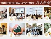 學(xué)院環(huán)境