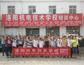 洛陽機電技術(shù)學(xué)校