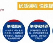 單招畢業(yè)后好找工作嗎？