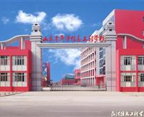 菏澤有國辦的職業(yè)院校嗎？