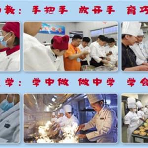 中餐烹飪、西餐烹飪、中西面點(diǎn)